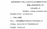 渤海灣海域平價海上風電開發(fā)1加N課題研究項目招標-2023年8月大唐唐山新能源有限公司中標結(jié)果公示