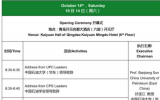 第五屆國際深水油氣工程前沿技術(shù)研討會暨第四屆國際水合物青年論壇即將召開！