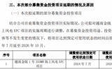 中國電建越南金甌1號350MW海上風(fēng)電EPC項目延期