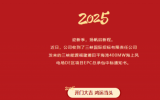 中國電建福建院中標(biāo)三峽能源福建莆田平海灣400MW海上風(fēng)電場DE區(qū)項目EPC總承包工程